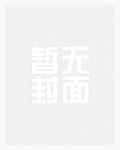 欢愉指令:愚者万界异能收容手册(NPH)